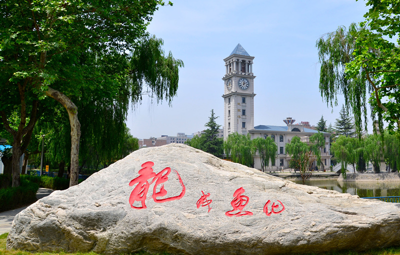 西安外事学院招聘_西安外事学院(4)