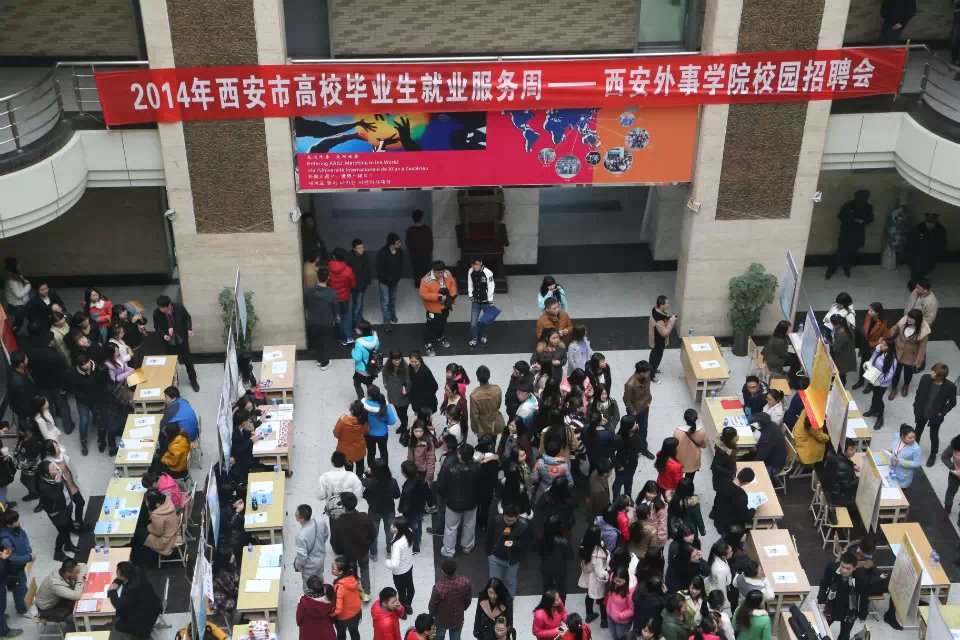 招聘会西安_陕西省2018年博硕毕业生联盟招聘会在西安交大举行(4)