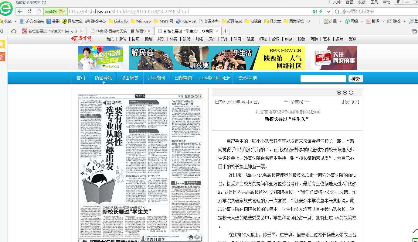 华商报招聘_华商报招聘广告