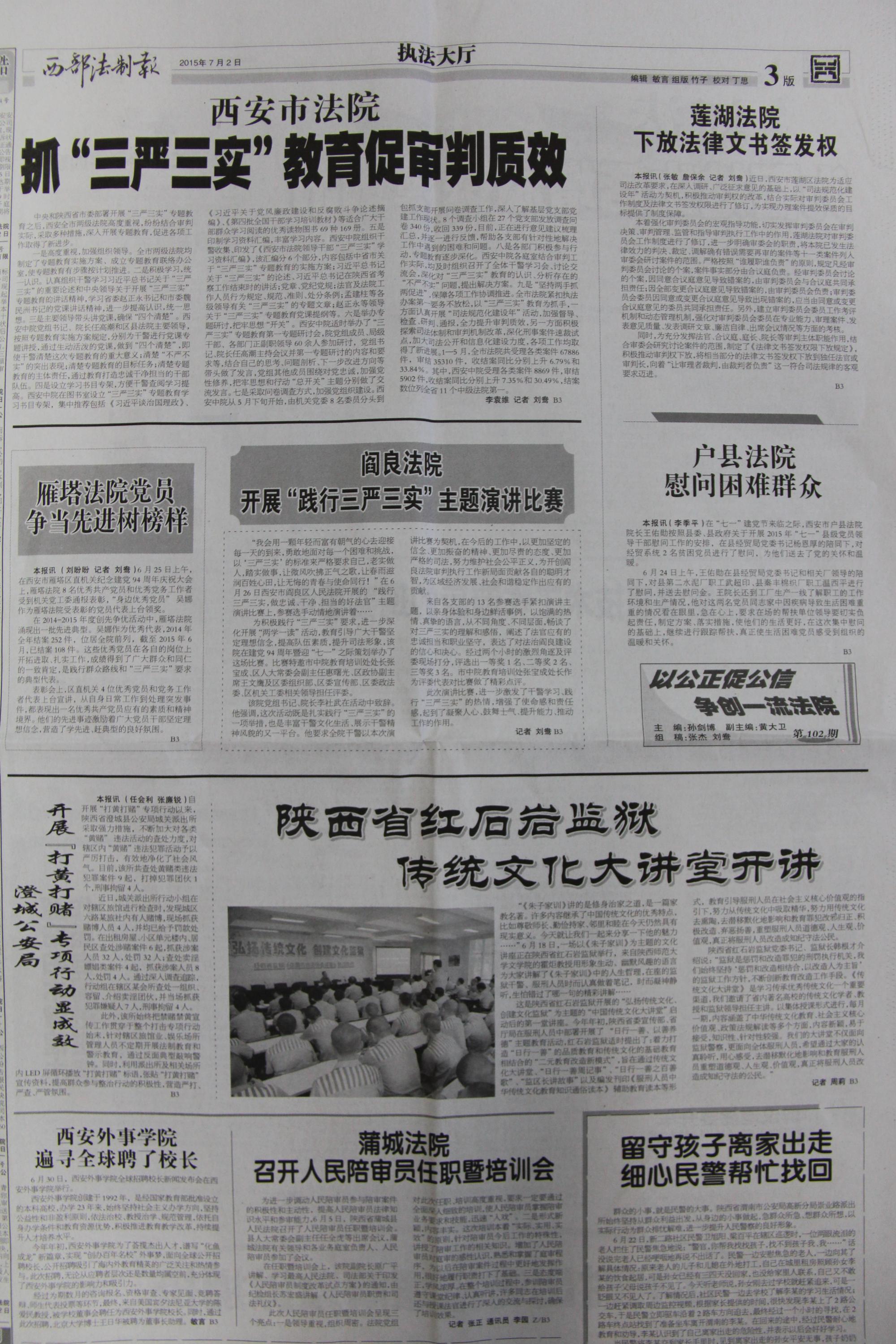 外事招聘_年薪15万 ,西安外事学院招聘教师158人公告